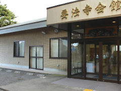 要法寺会館
