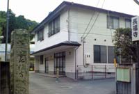 長福寺会館
