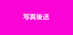 付帯設備