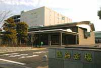 臨海斎場