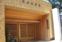 清岸寺 会館