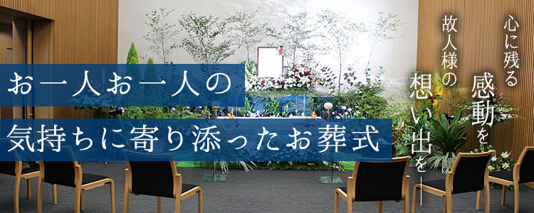 東京　東京都　葬儀　家族葬　花祭壇　思い出に残る家族葬 花と音楽で送る家族葬